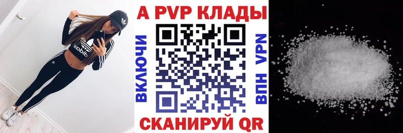 Alpha PVP Соль  сколько стоит  Сычёвка 