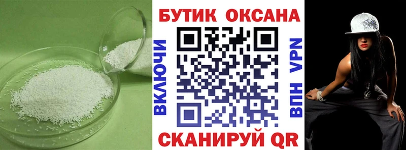 Бутират бутик  МЕГА как войти  площадка клад  Сычёвка 