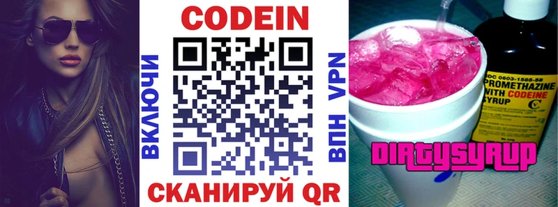 мориарти официальный сайт  гидра   Сычёвка  Кодеин Purple Drank 
