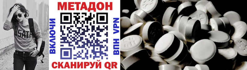 МЕТАДОН methadone  Сычёвка 